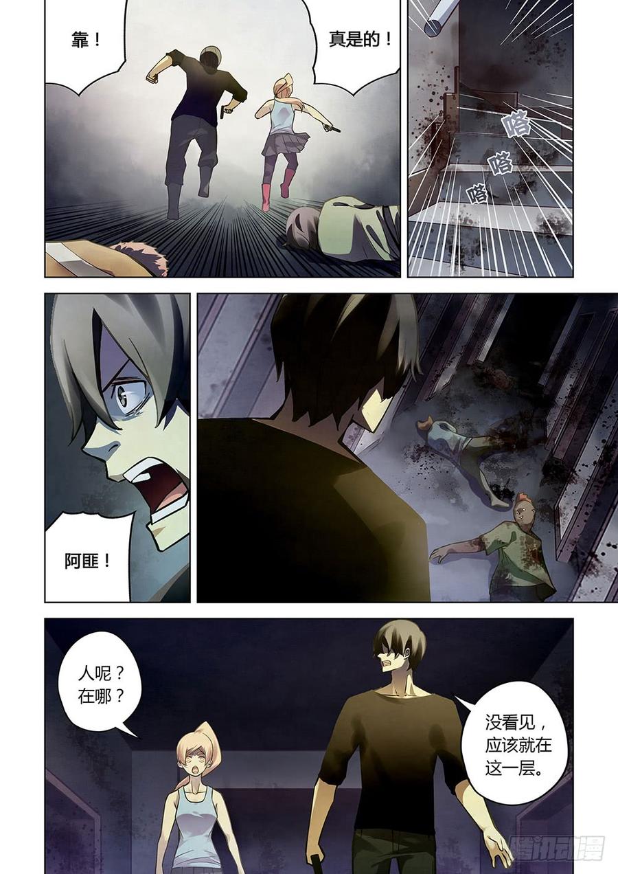 The Last Human Ch.54 p10