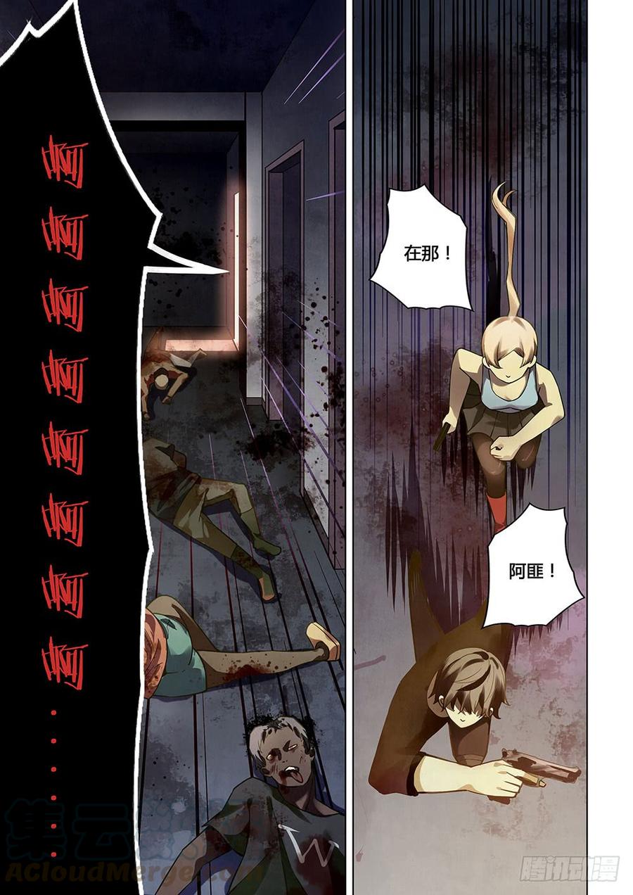 The Last Human Ch.54 p11