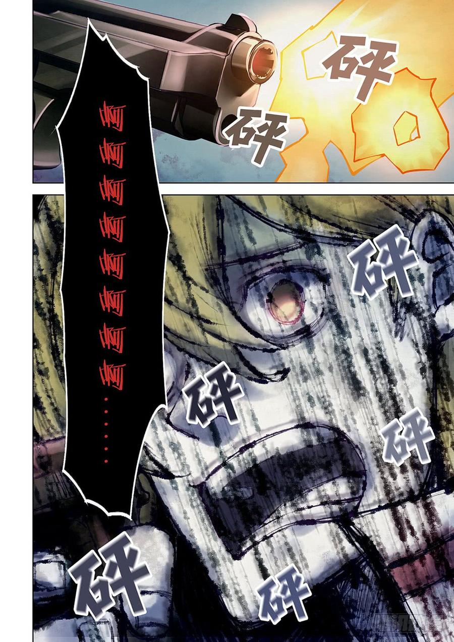 The Last Human Ch.54 p12