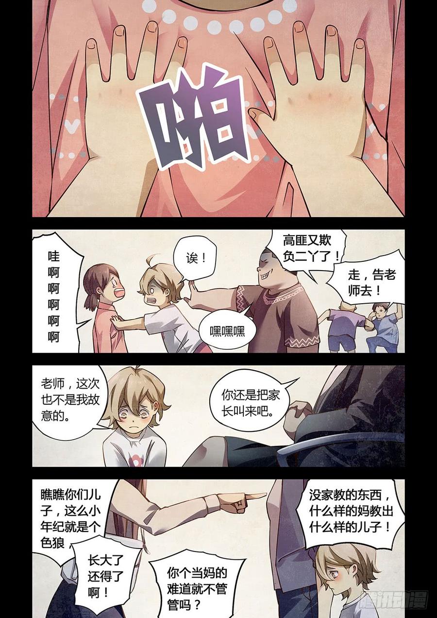 The Last Human Ch.54 p2