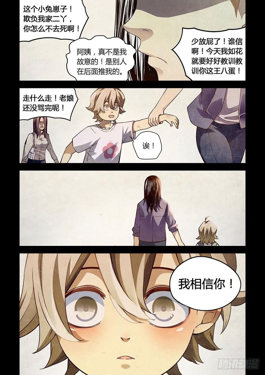 The Last Human Ch.54 p3