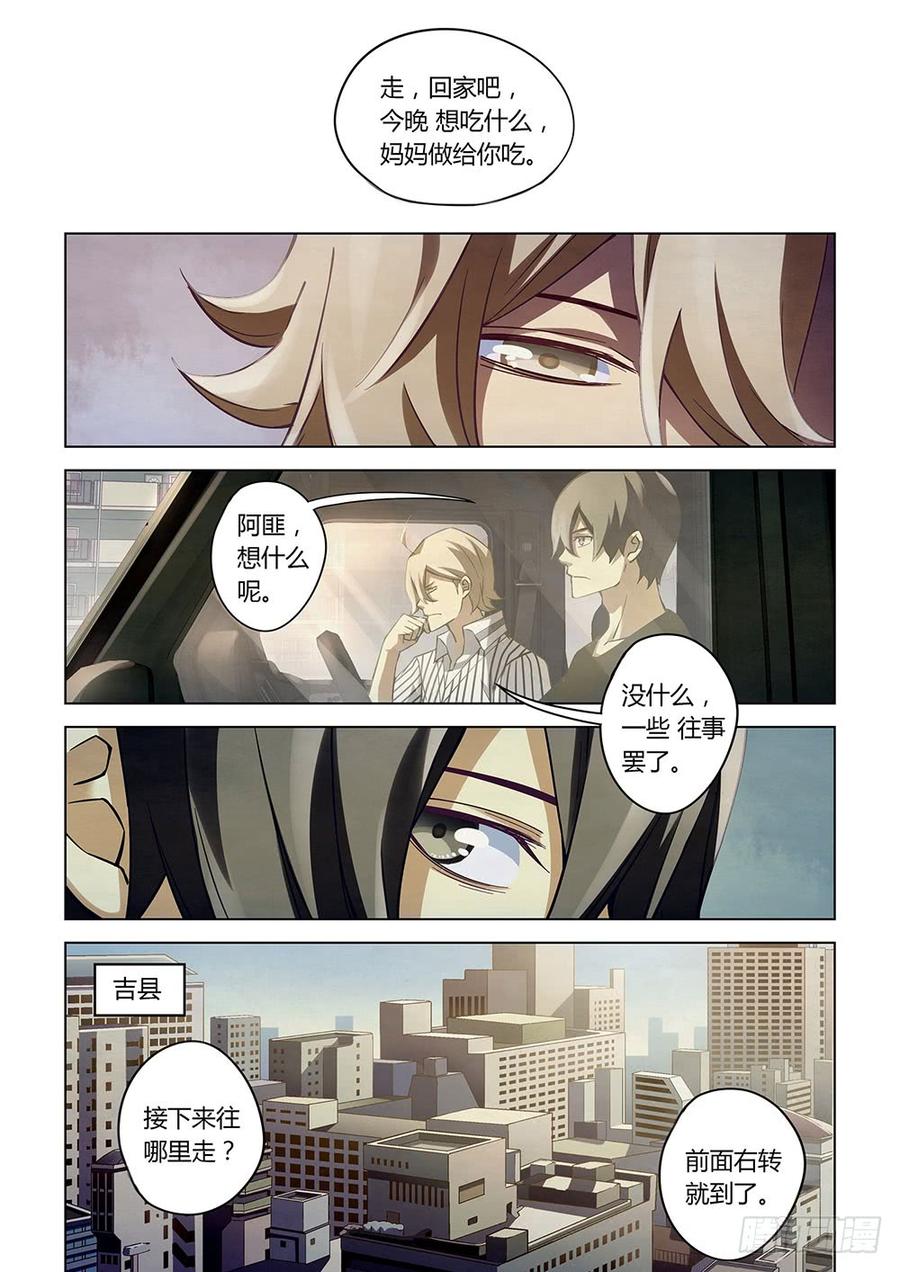 The Last Human Ch.54 p5