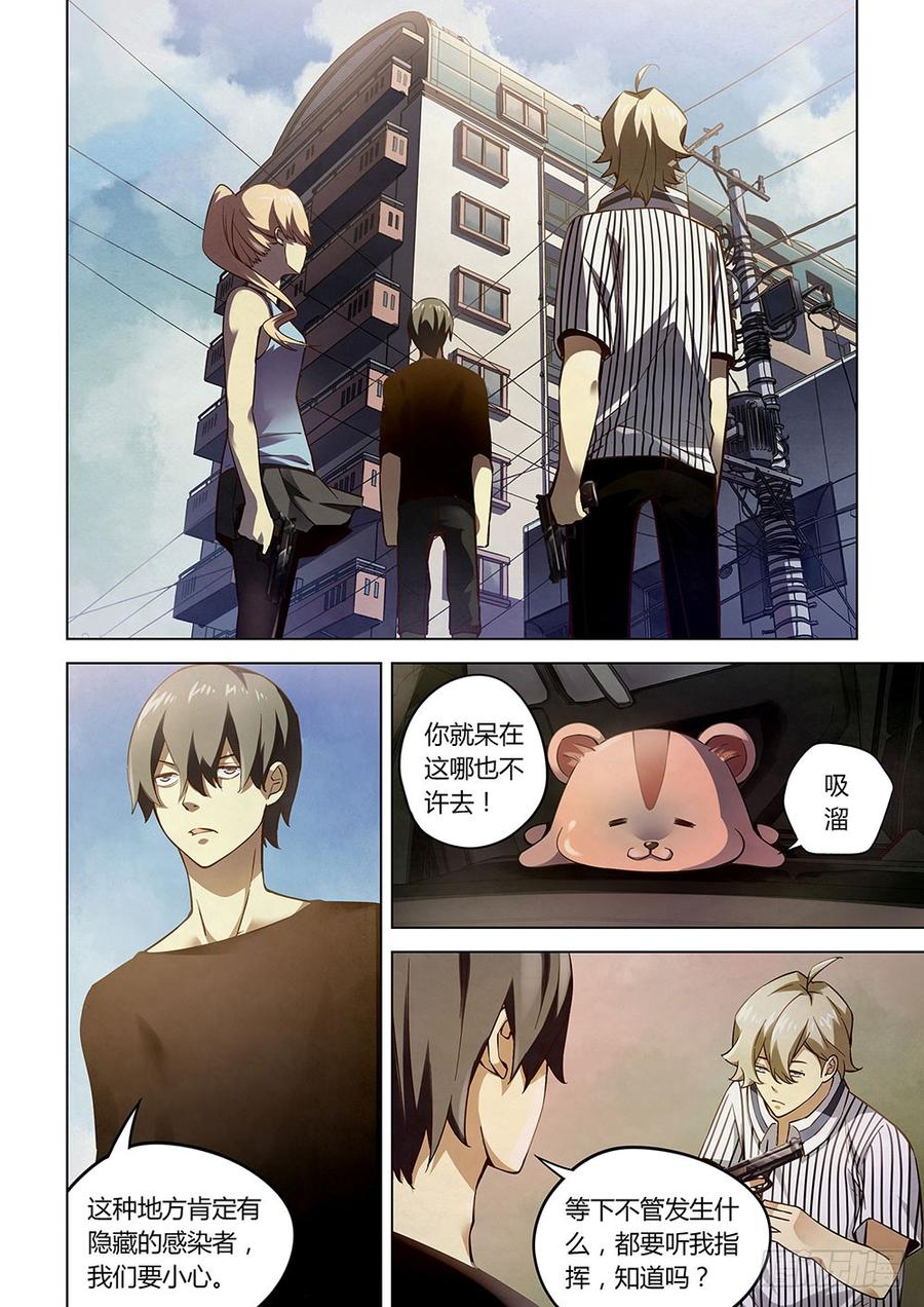 The Last Human Ch.54 p6