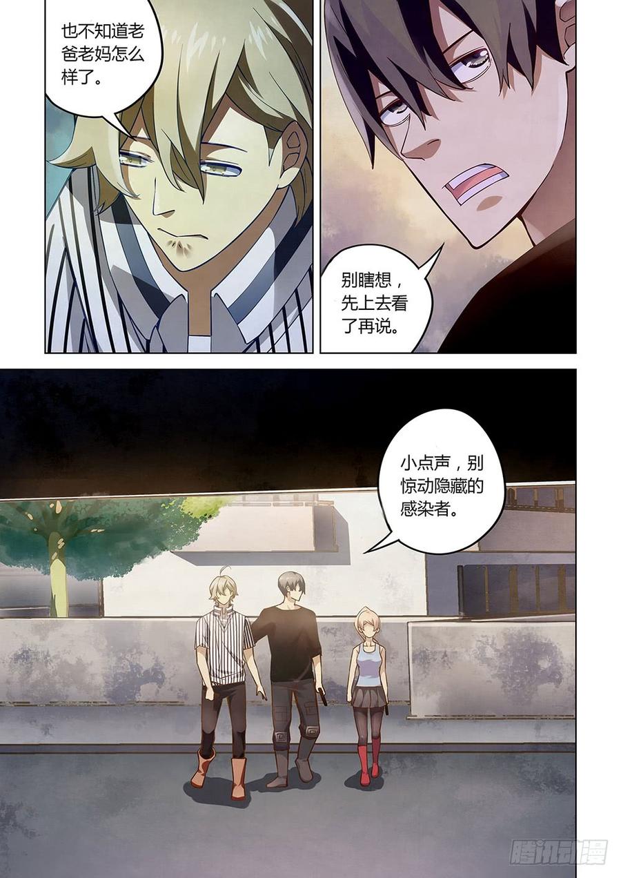The Last Human Ch.54 p7