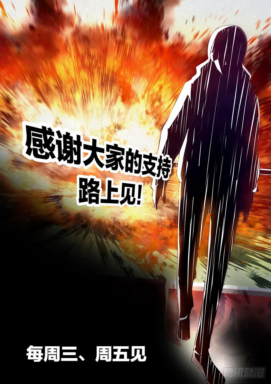 The Last Human Ch.55 p3
