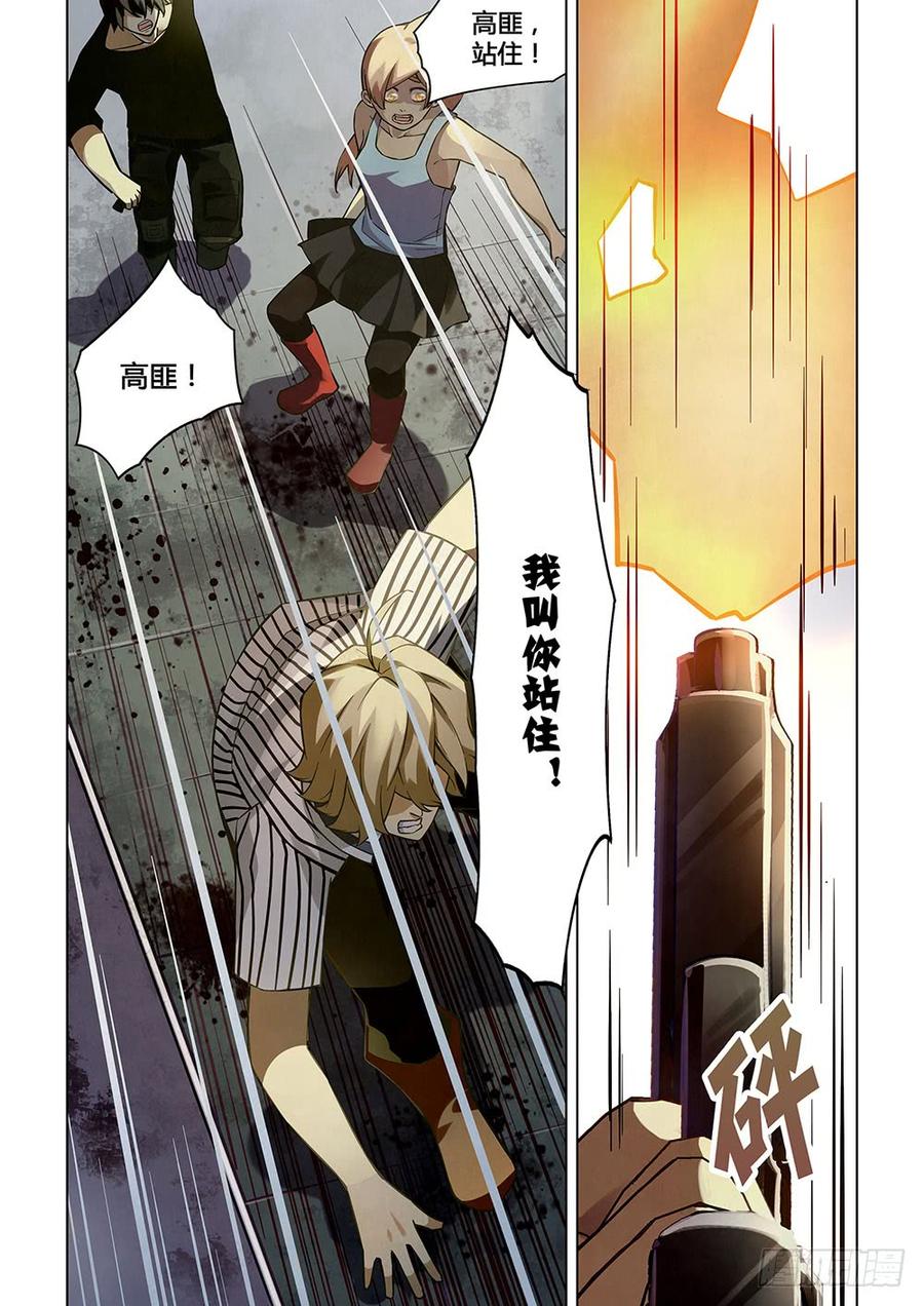 The Last Human Ch.56 p12