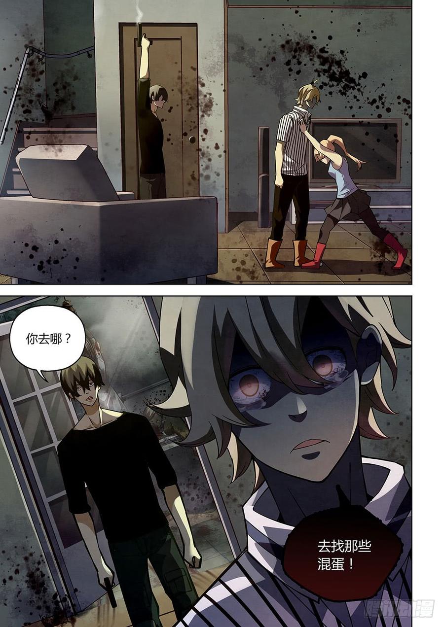 The Last Human Ch.56 p13