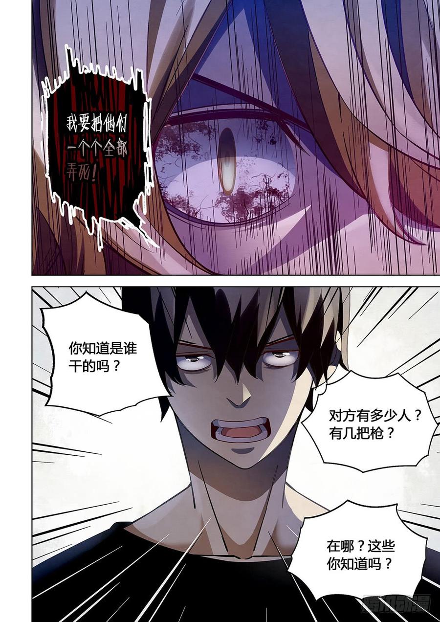 The Last Human Ch.56 p14
