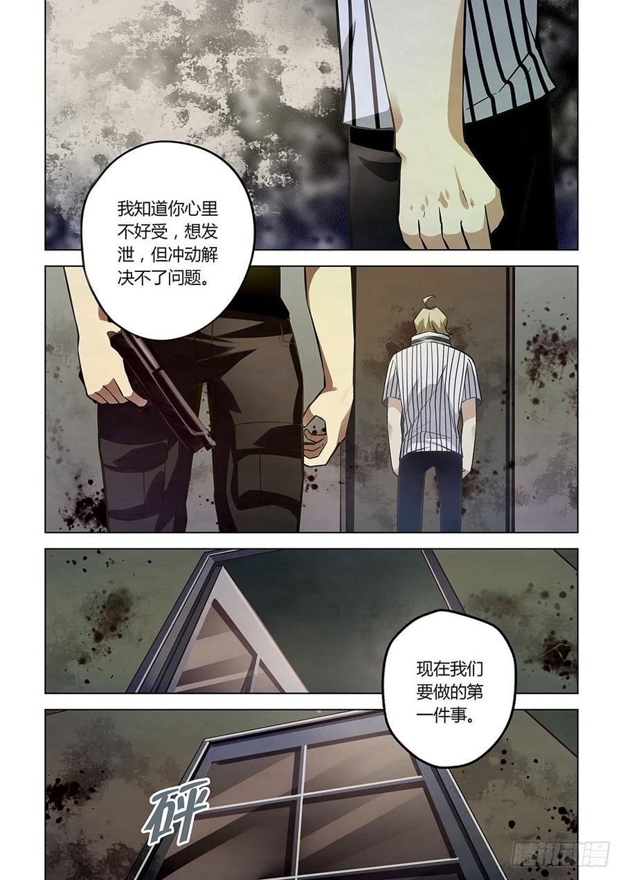 The Last Human Ch.56 p15
