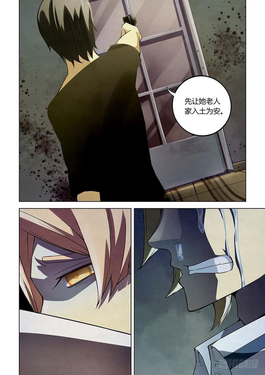 The Last Human Ch.56 p16