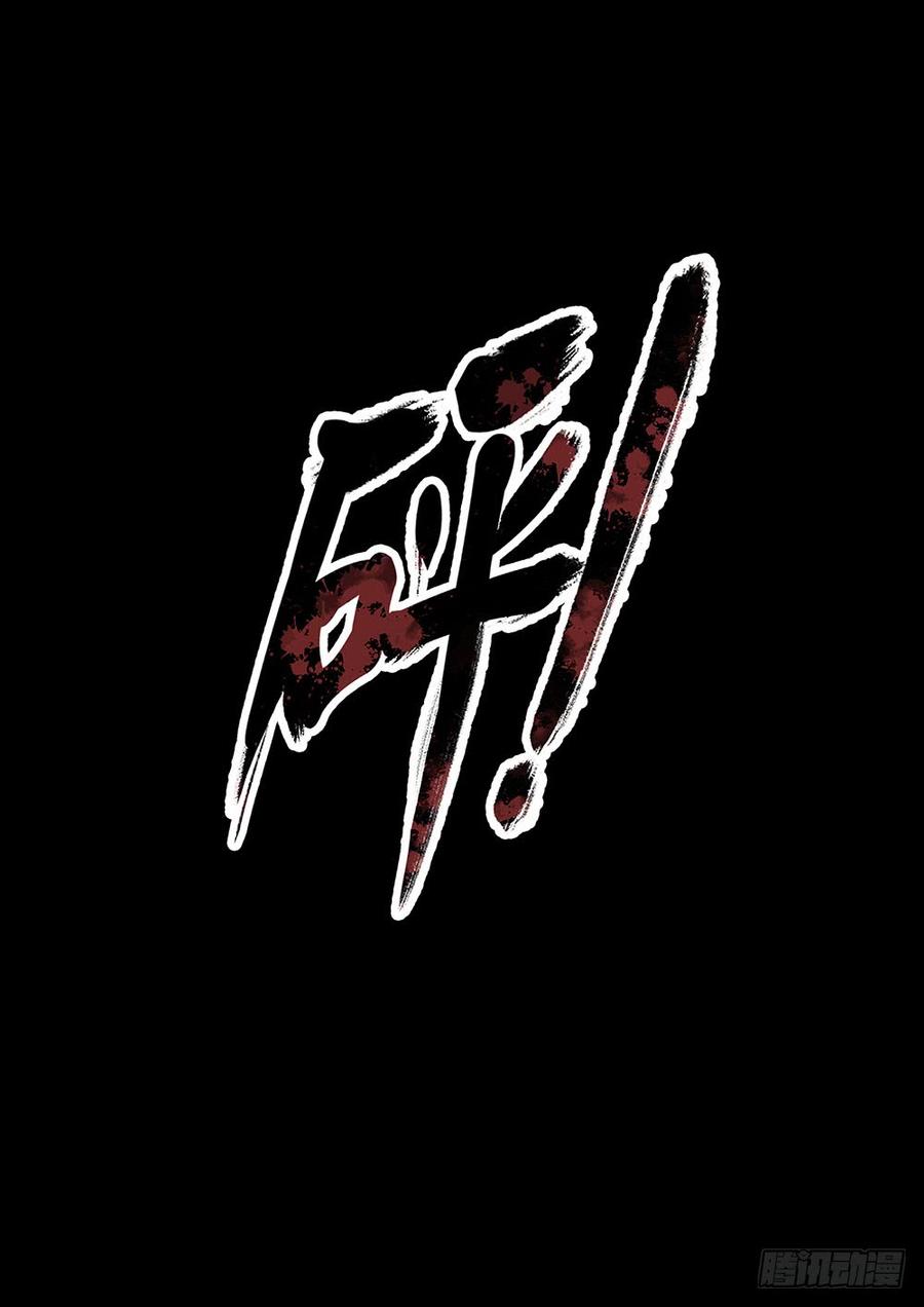 The Last Human Ch.56 p17