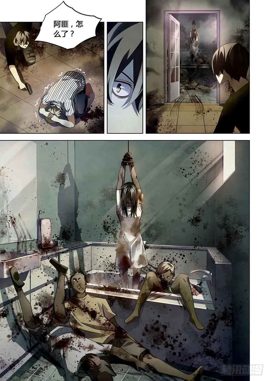 The Last Human Ch.56 p3
