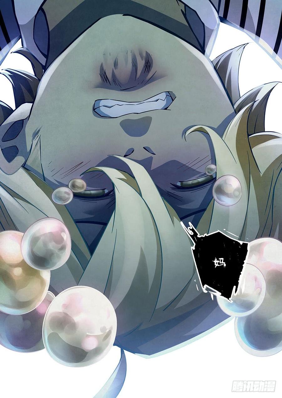 The Last Human Ch.56 p4