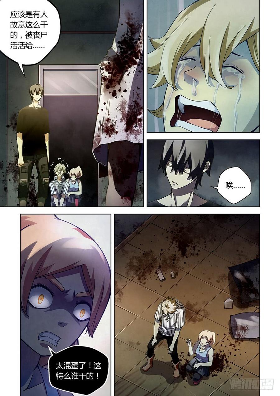 The Last Human Ch.56 p7