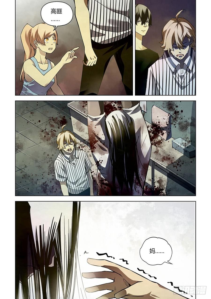 The Last Human Ch.56 p8
