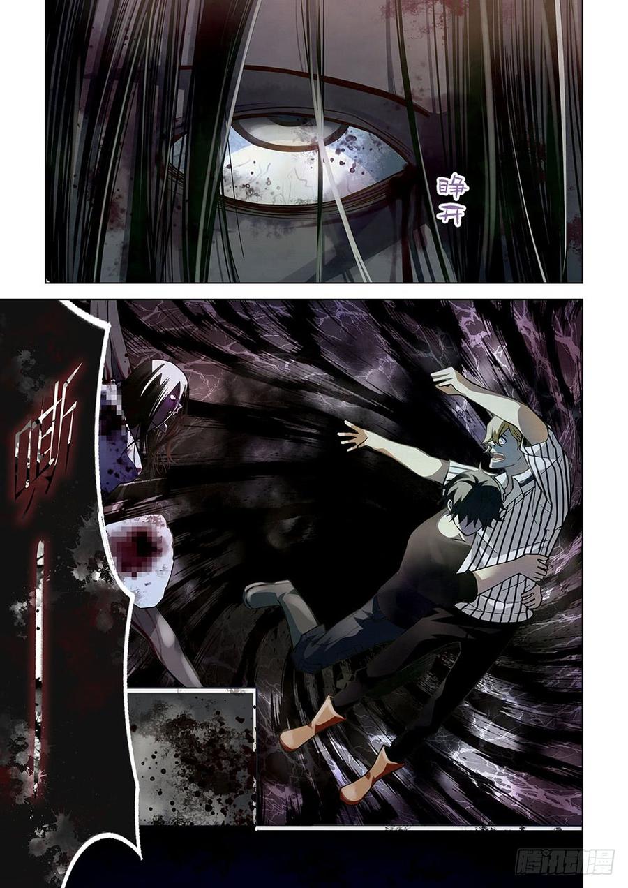 The Last Human Ch.56 p9