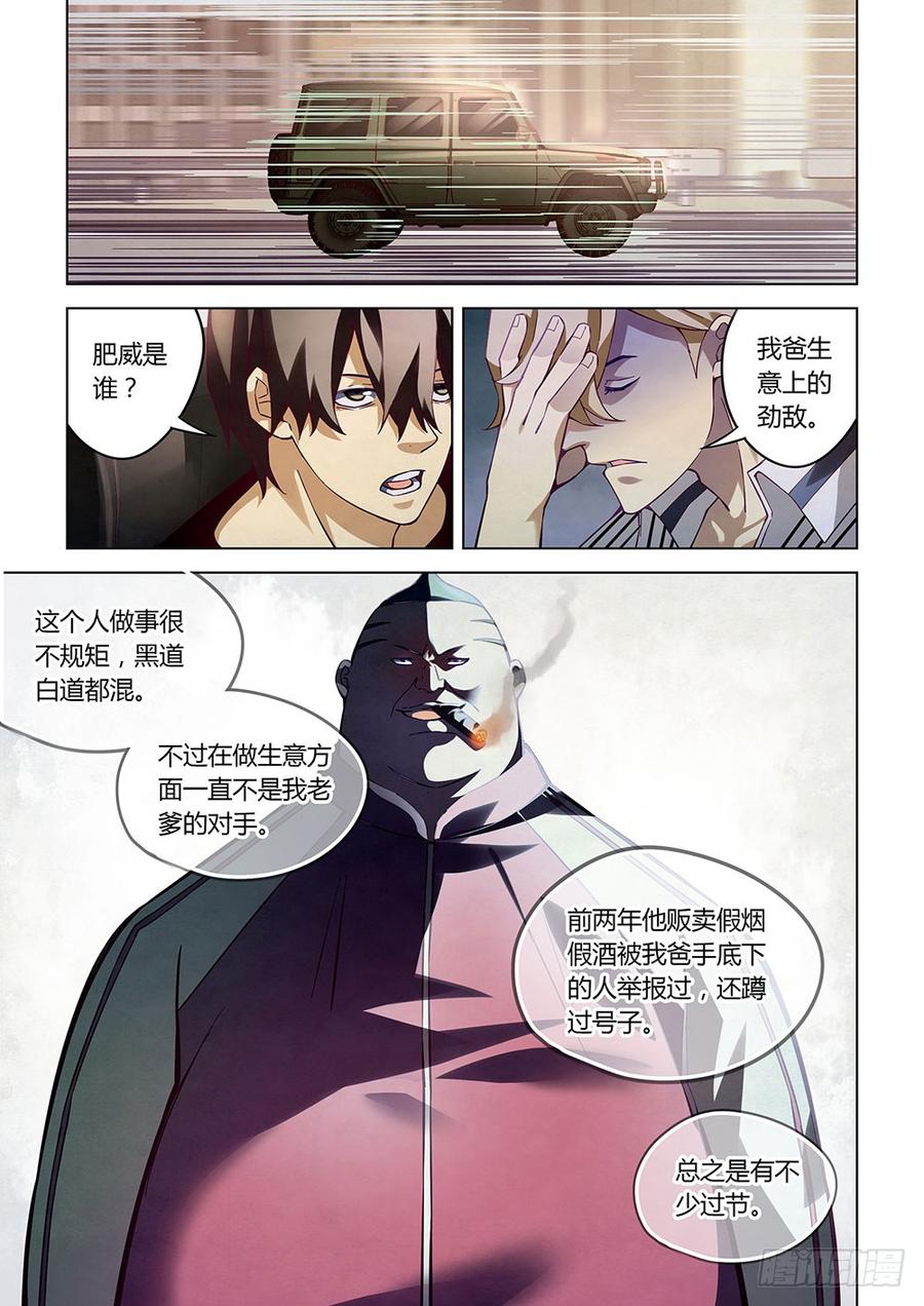 The Last Human Ch.57 p10