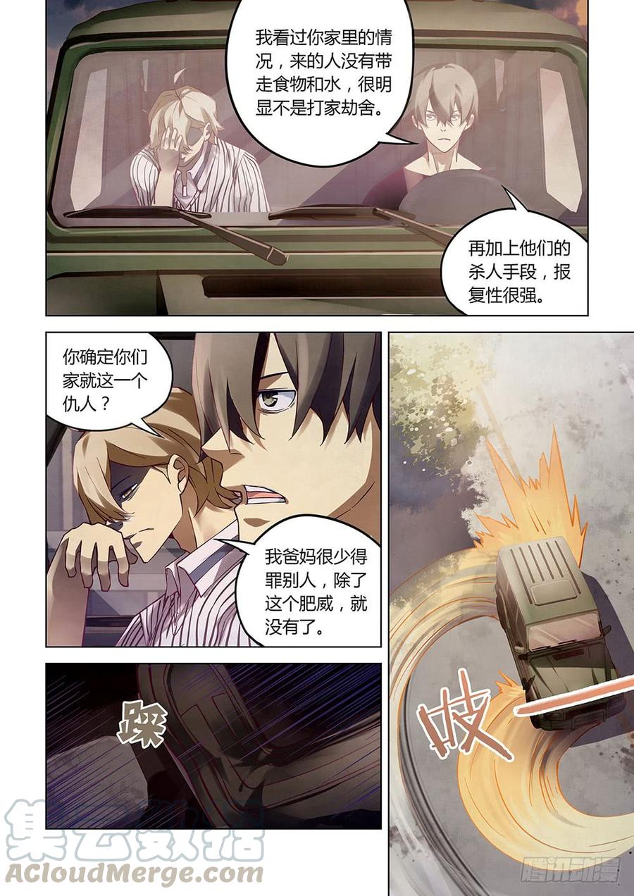 The Last Human Ch.57 p11