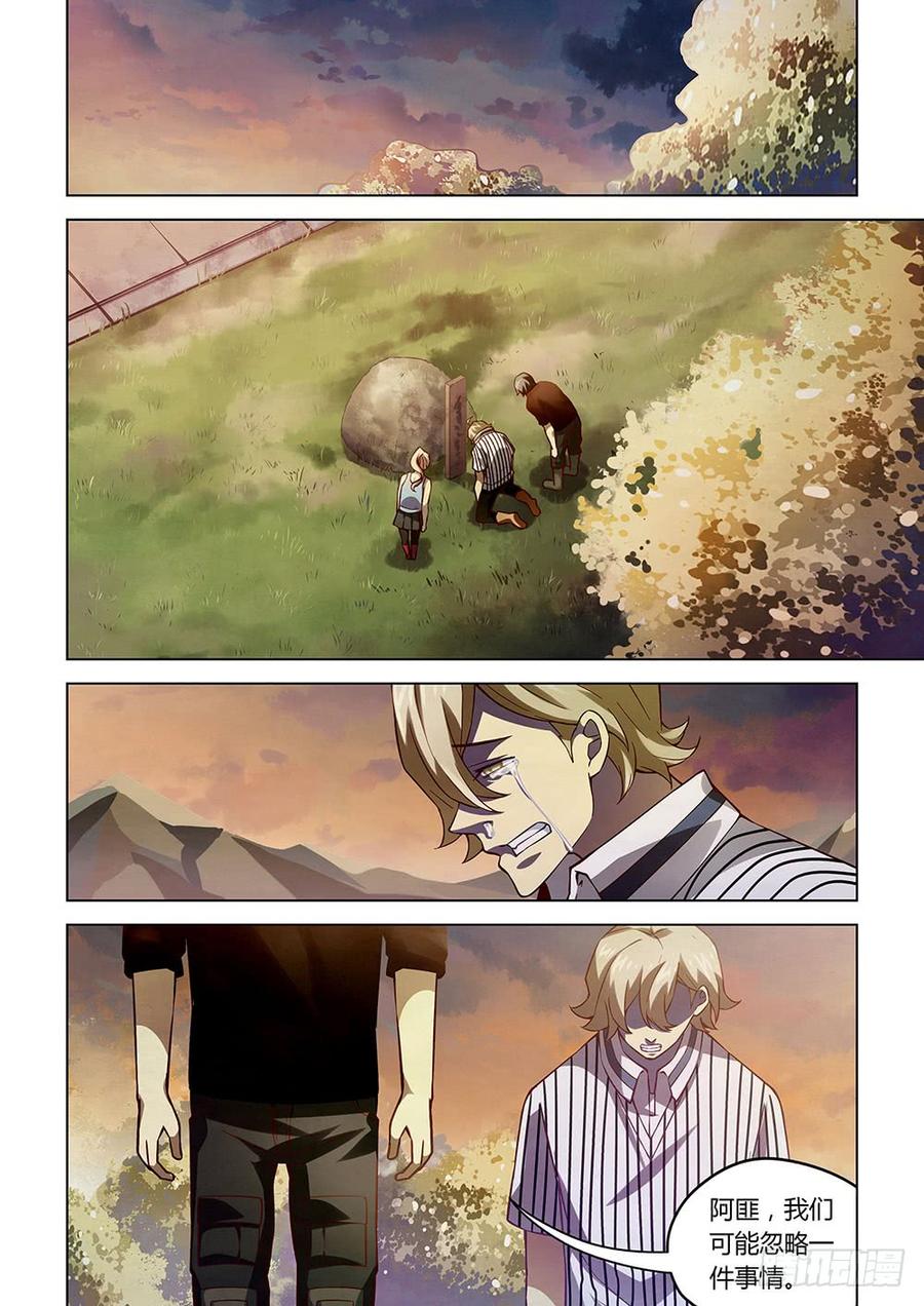 The Last Human Ch.57 p2