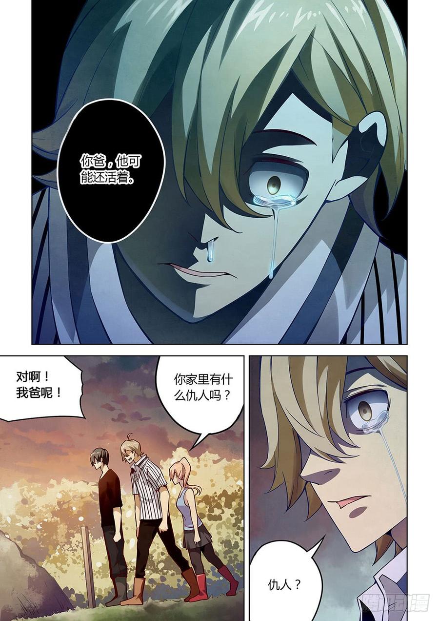 The Last Human Ch.57 p3