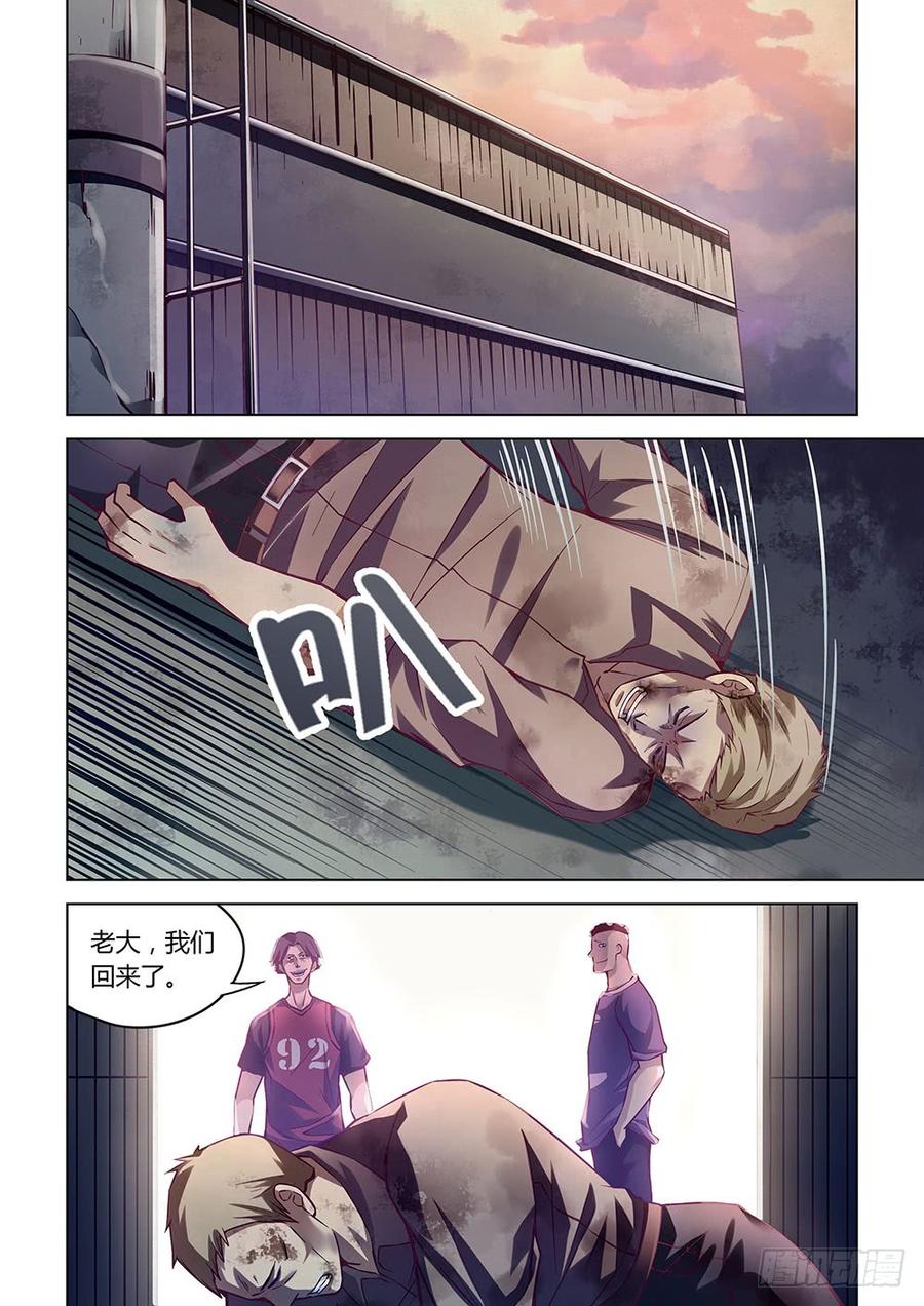 The Last Human Ch.57 p4