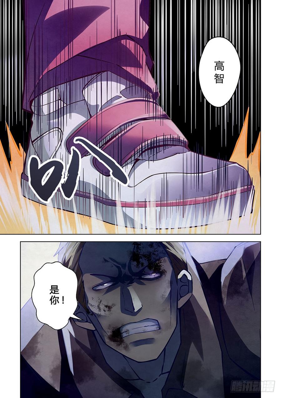 The Last Human Ch.57 p5