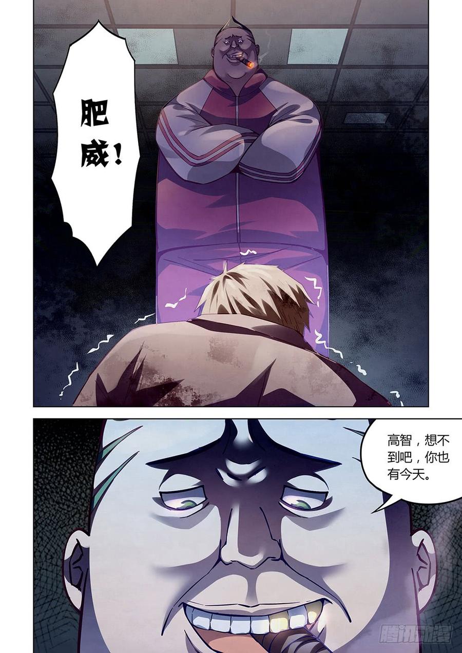 The Last Human Ch.57 p6