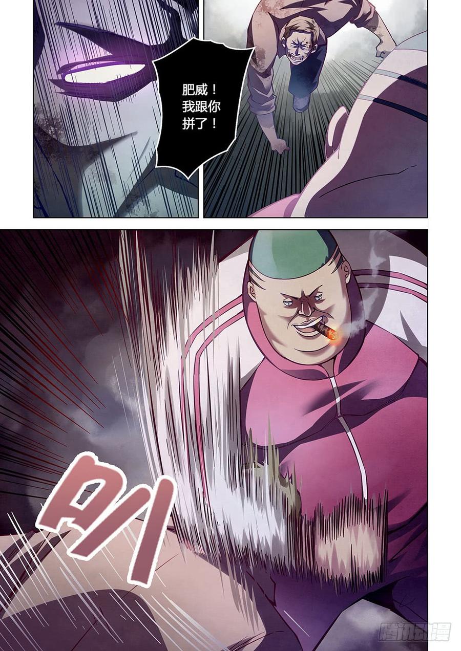 The Last Human Ch.57 p7