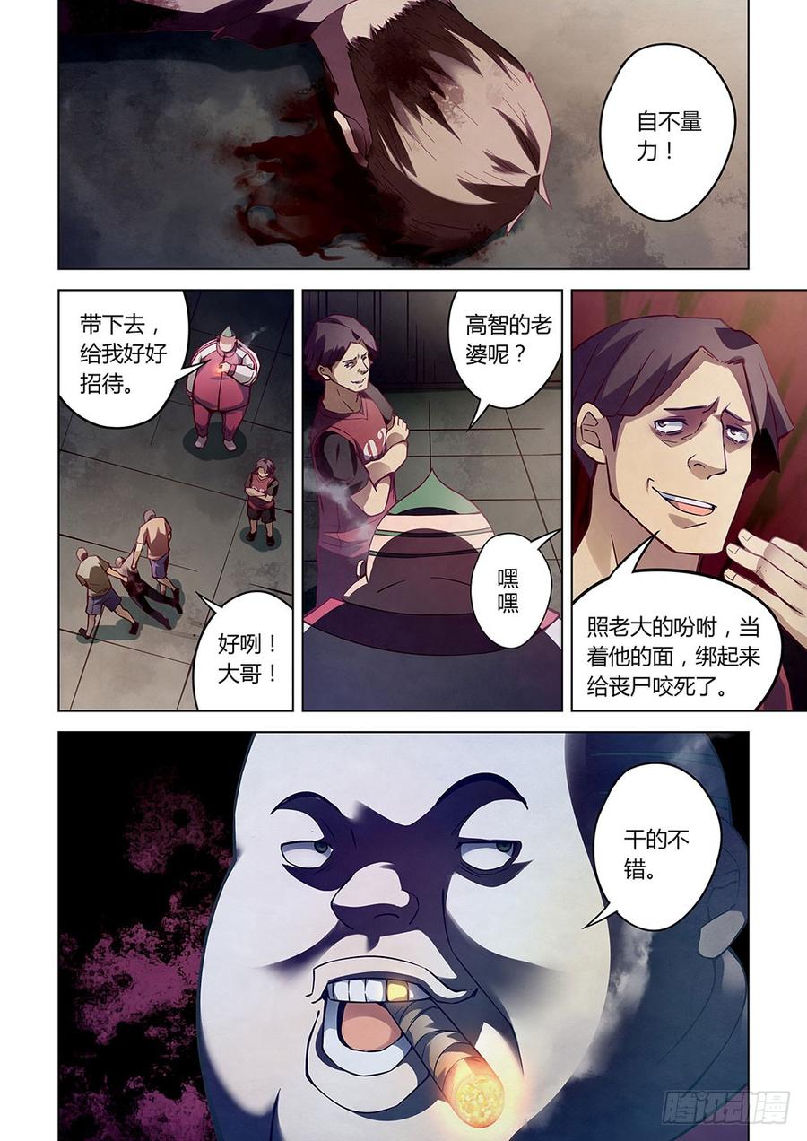 The Last Human Ch.57 p8