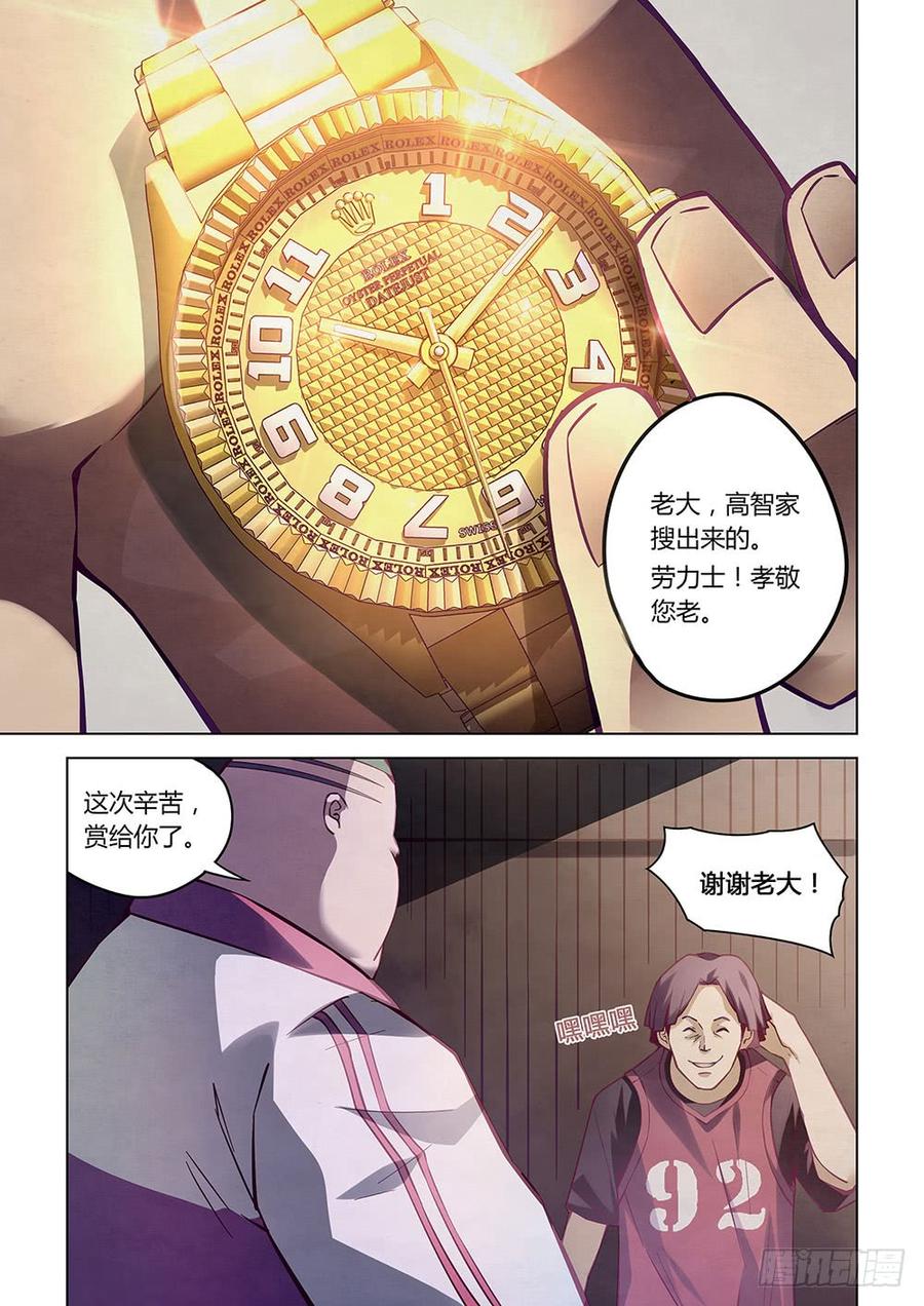 The Last Human Ch.57 p9