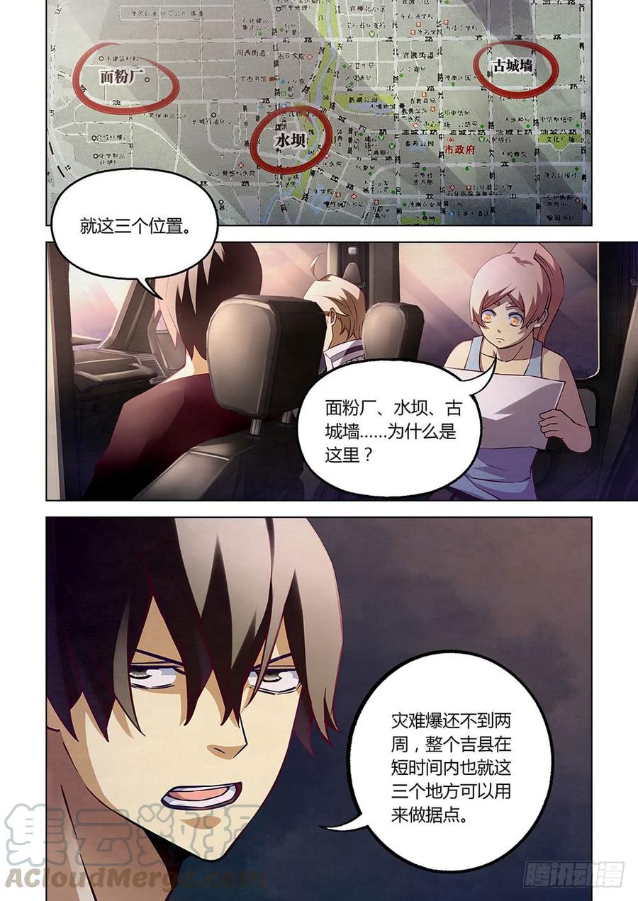 The Last Human Ch.58 p1