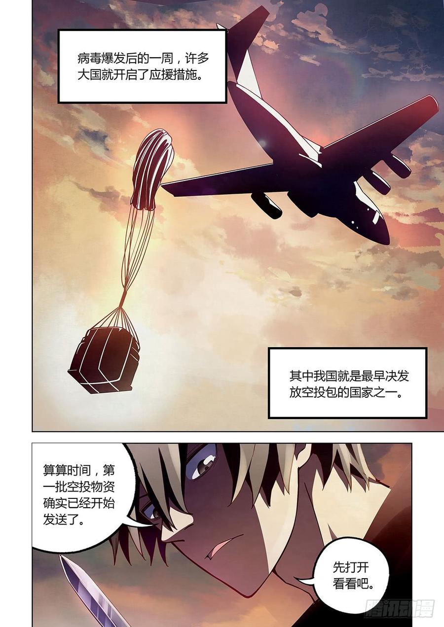The Last Human Ch.58 p10