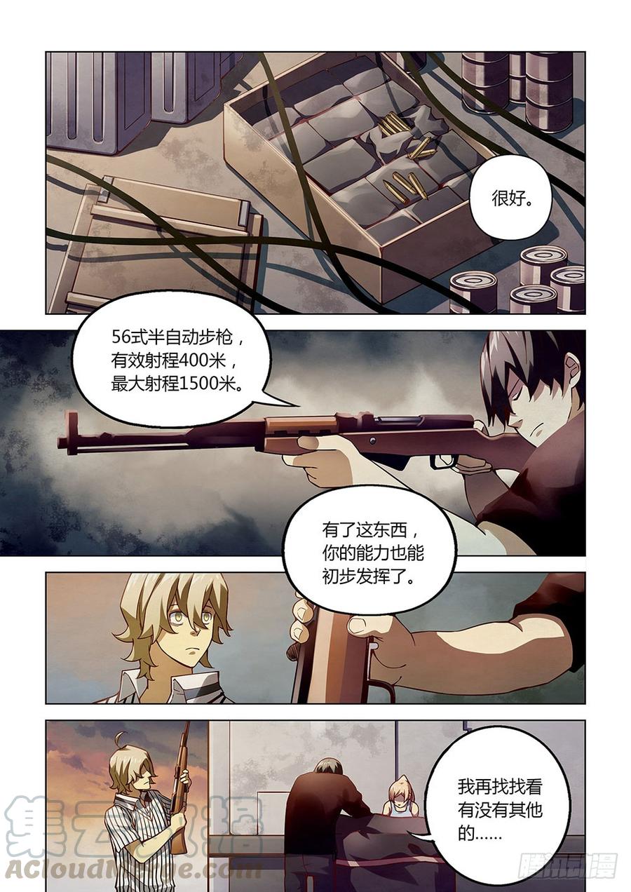 The Last Human Ch.58 p11