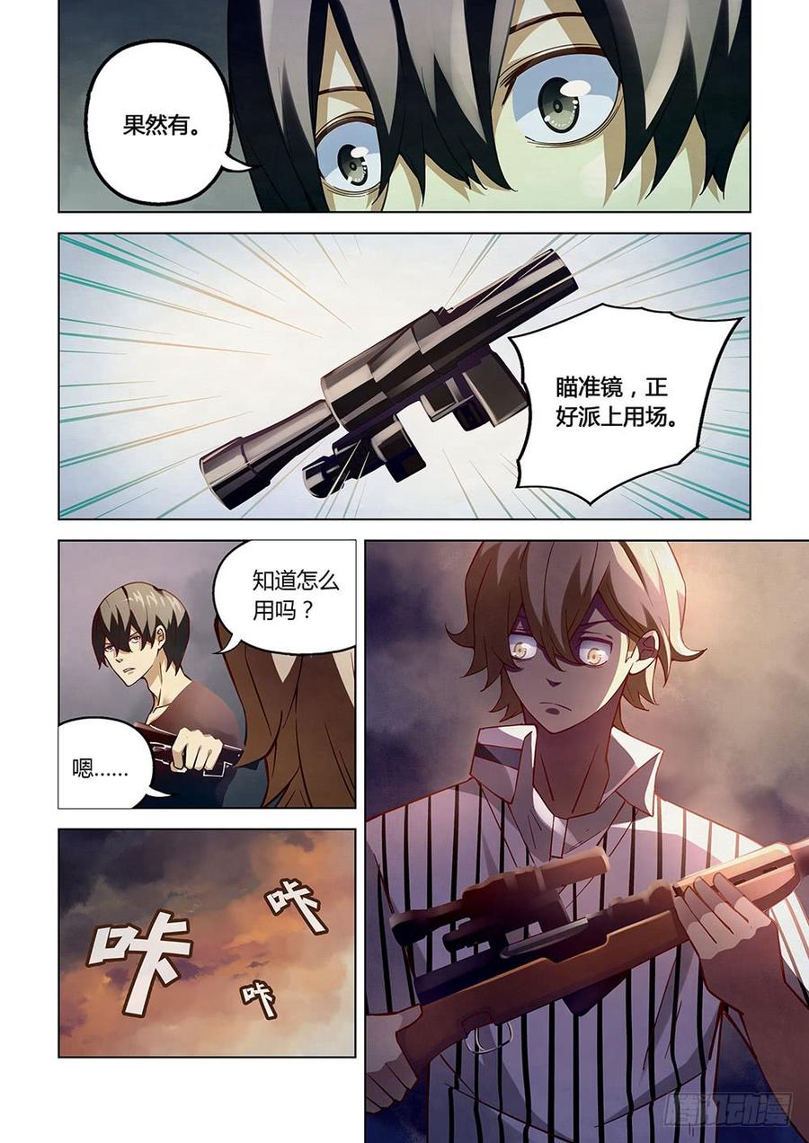 The Last Human Ch.58 p12