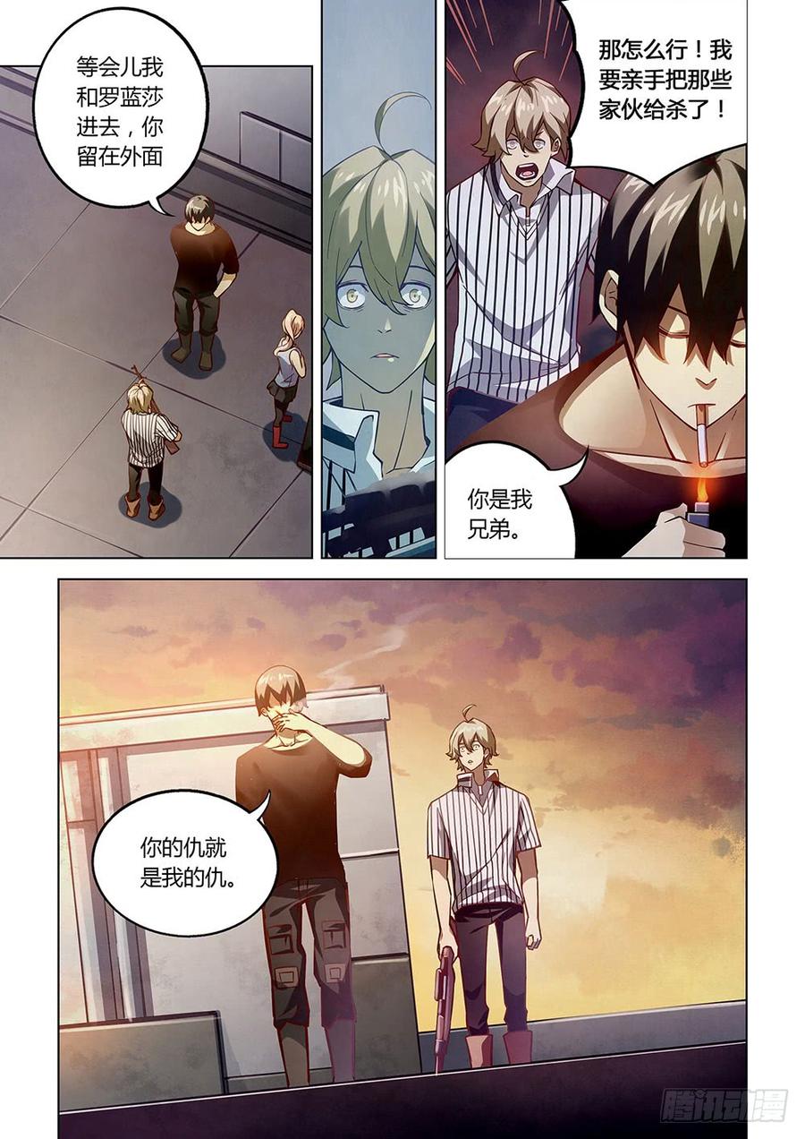 The Last Human Ch.58 p13