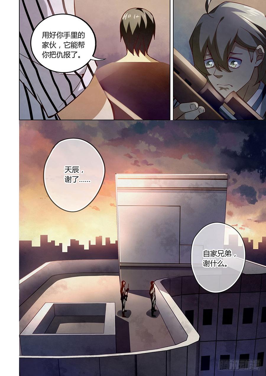 The Last Human Ch.58 p14
