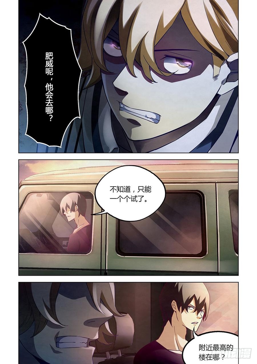 The Last Human Ch.58 p2
