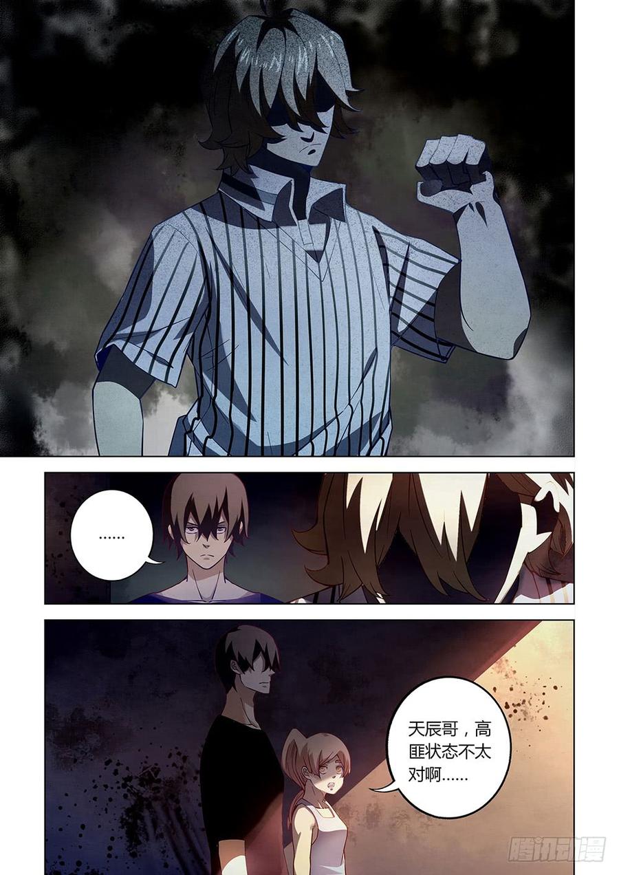 The Last Human Ch.58 p4