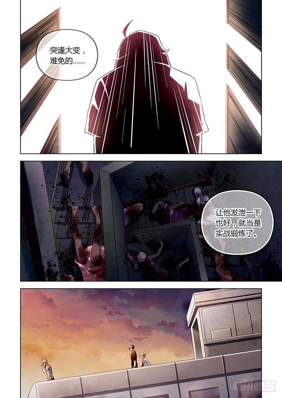 The Last Human Ch.58 p5