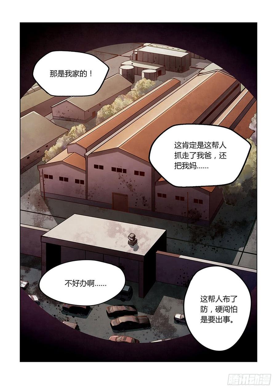 The Last Human Ch.58 p7