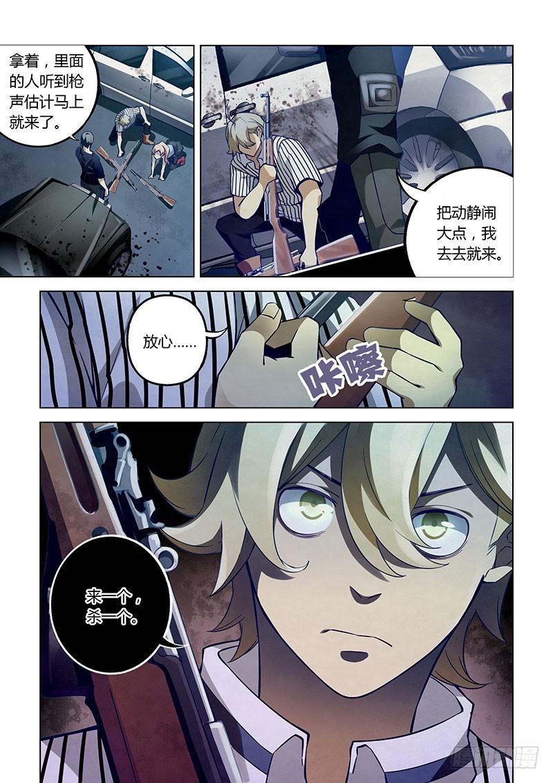 The Last Human Ch.59 p13