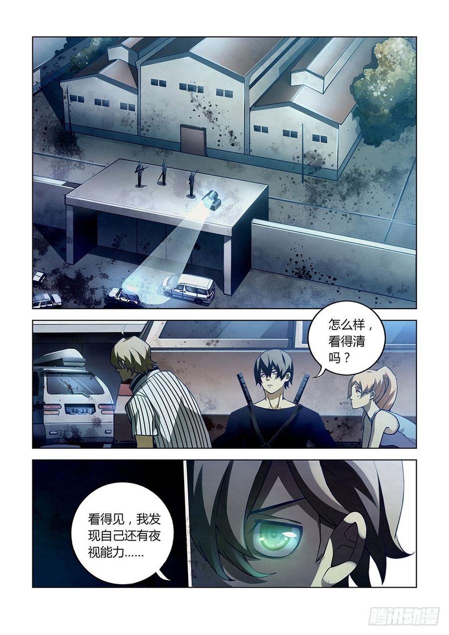 The Last Human Ch.59 p2