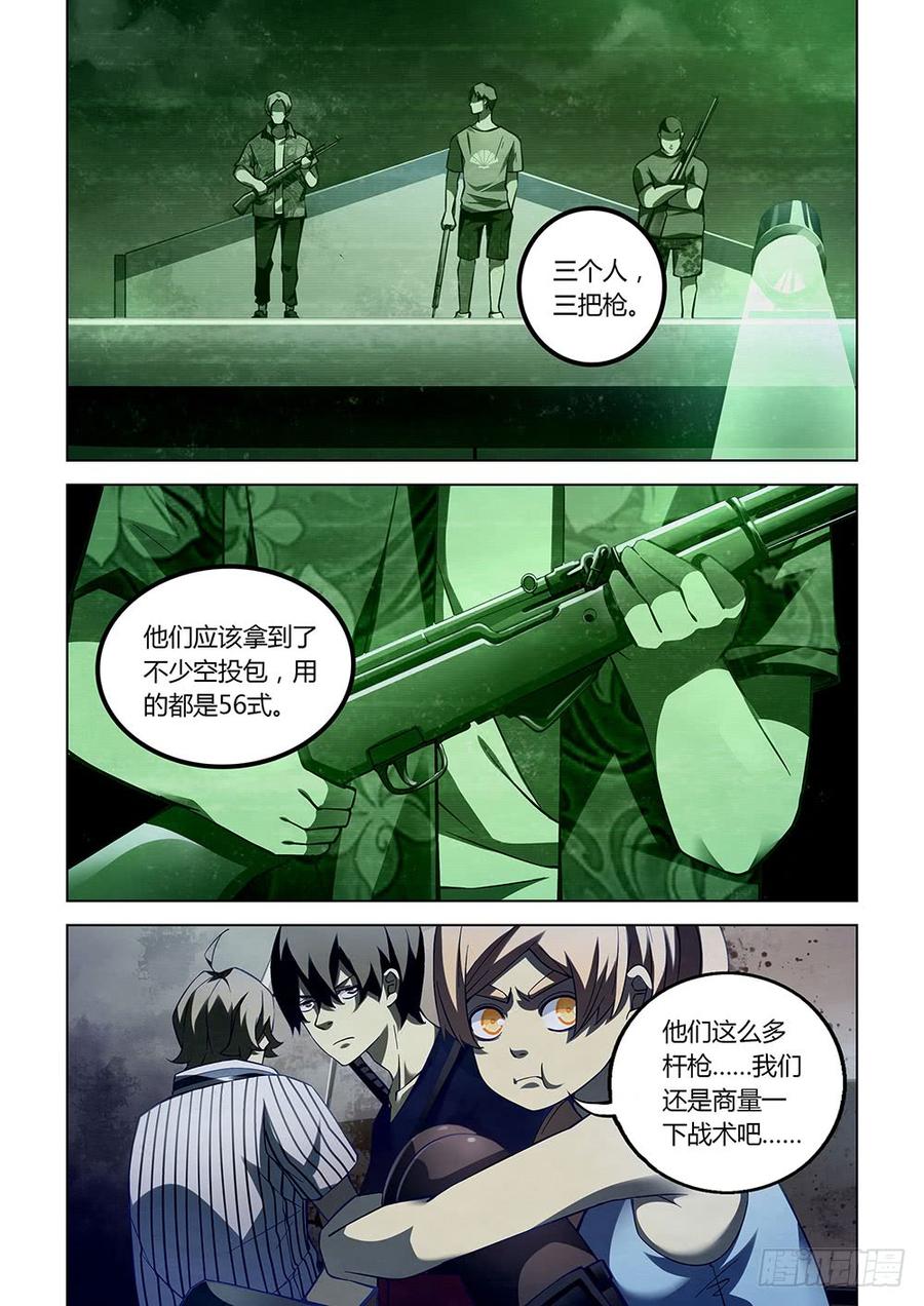 The Last Human Ch.59 p3