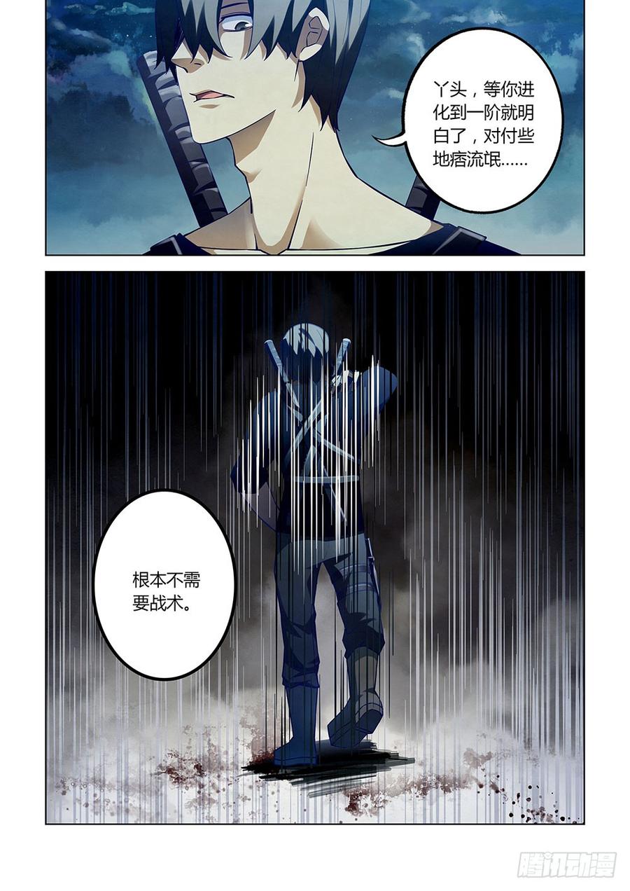The Last Human Ch.59 p5