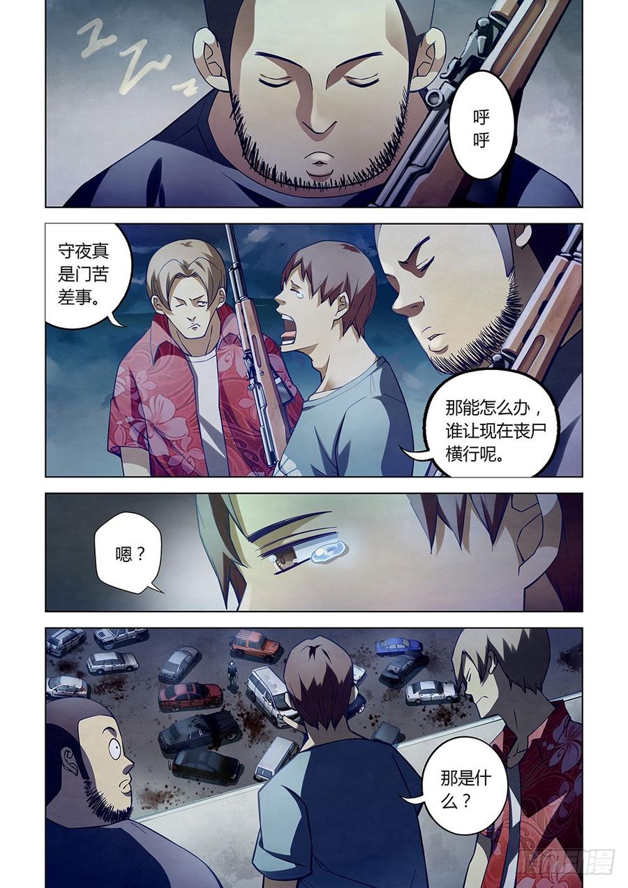 The Last Human Ch.59 p6