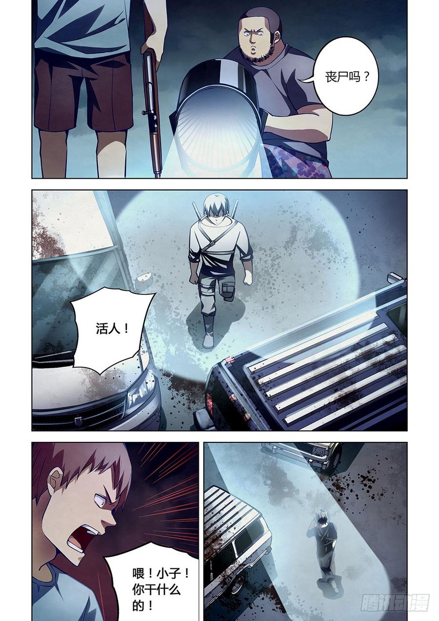 The Last Human Ch.59 p7