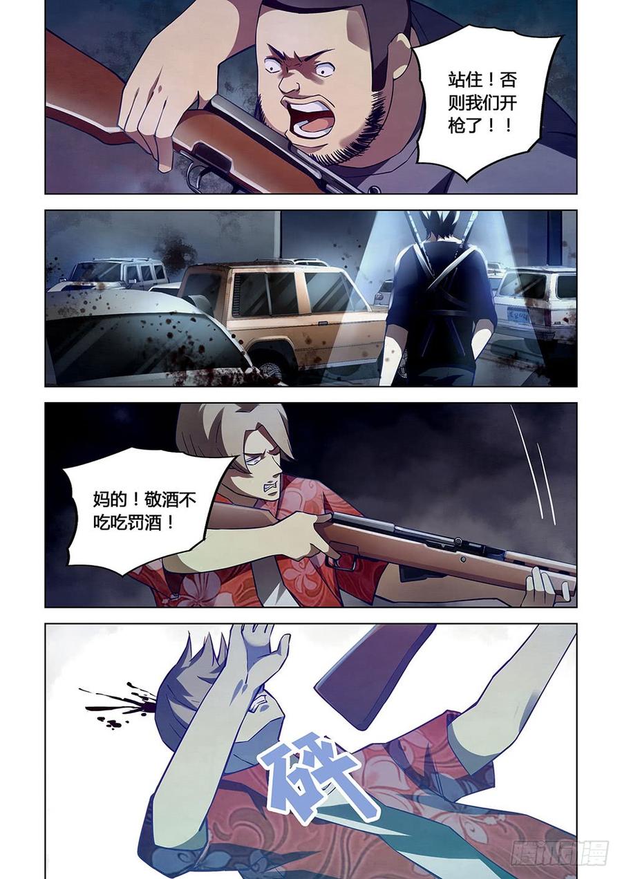 The Last Human Ch.59 p8