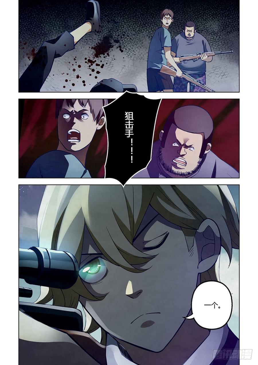 The Last Human Ch.59 p9