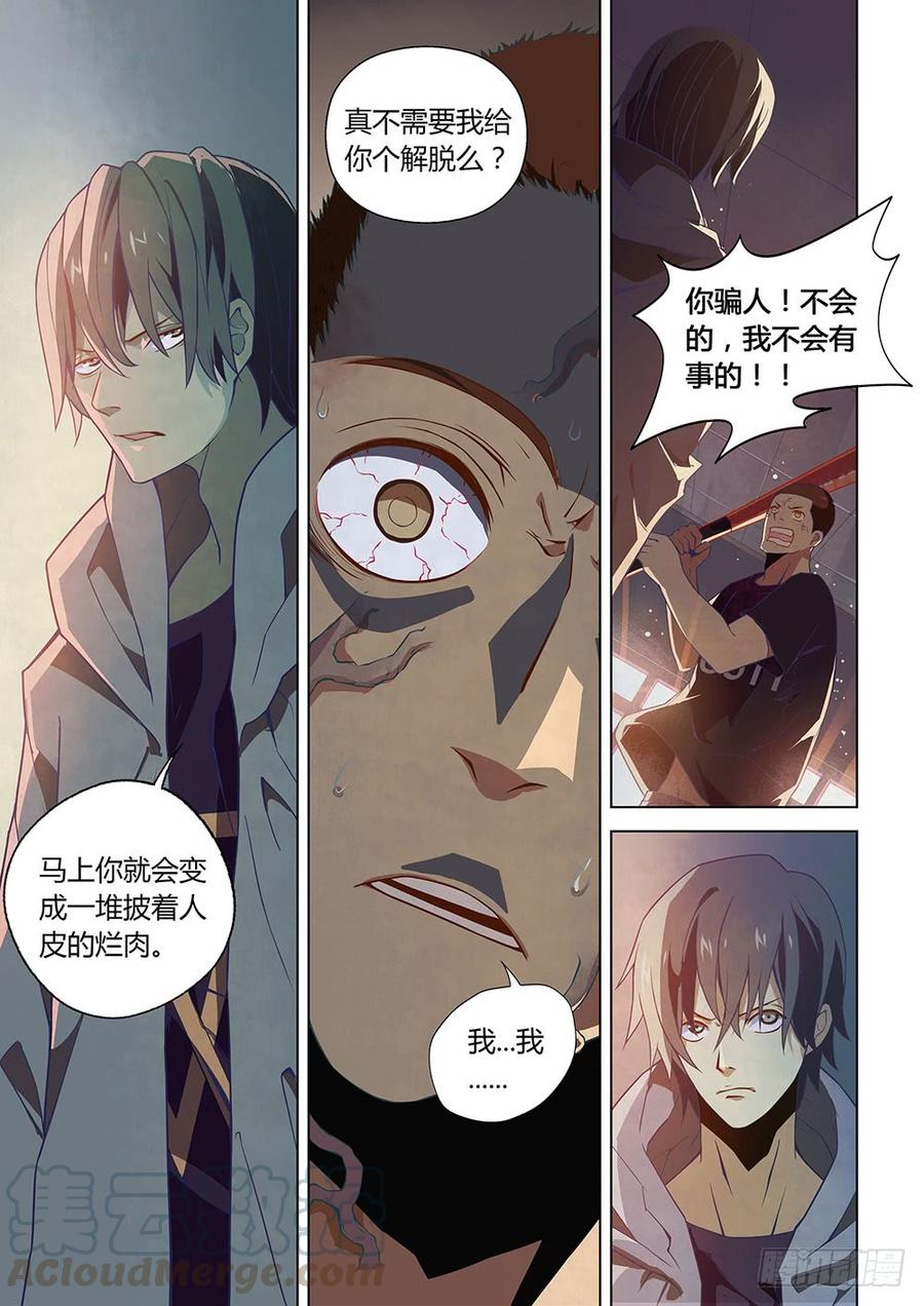 The Last Human Ch.6 p1