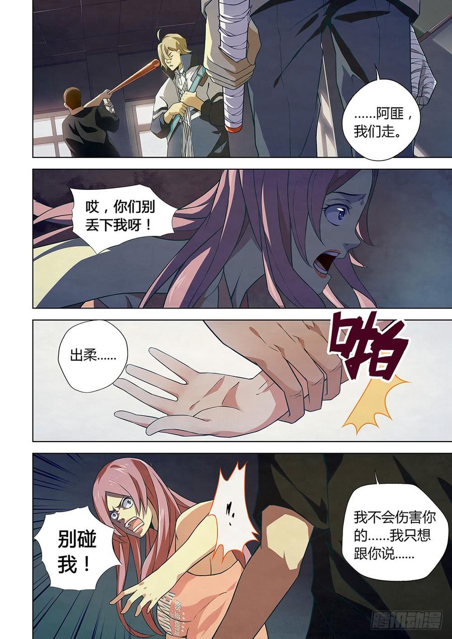 The Last Human Ch.6 p2
